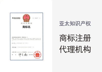 商標(biāo)注冊與版權(quán)代理 企業(yè)知識產(chǎn)權(quán)保護的雙重防線