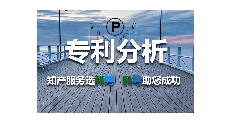 中山專利快速授權，廣州科粵為您保駕護航——版權代理更顯專業價值